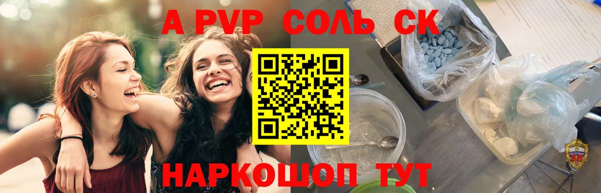Узловая  APVP  Вход с VPN  Alfa_PVP СК 
