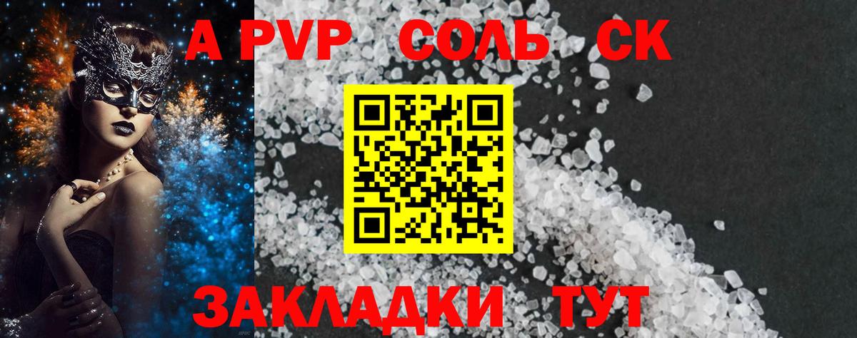 A-PVP мука Узловая