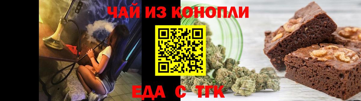 Узловая  Еда ТГК марихуана  Вход с VPN 