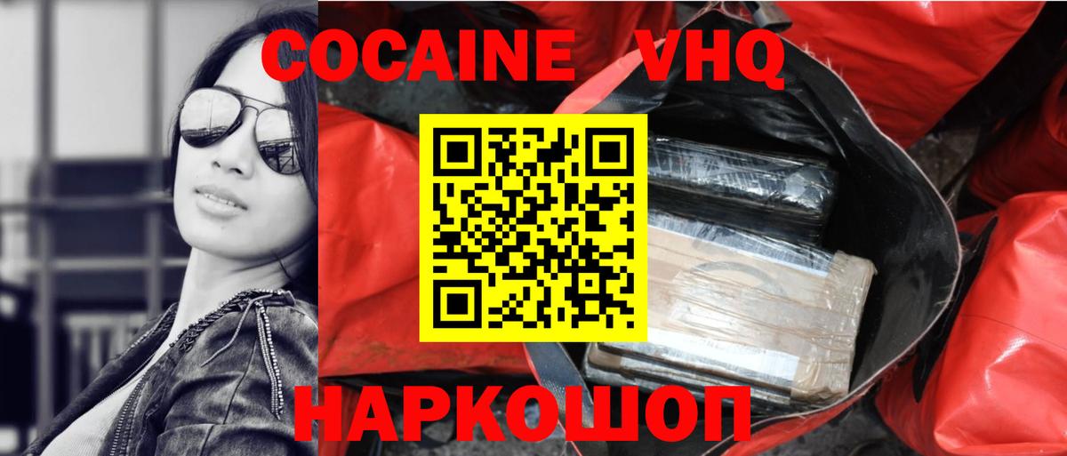 COCAIN Колумбийский Узловая
