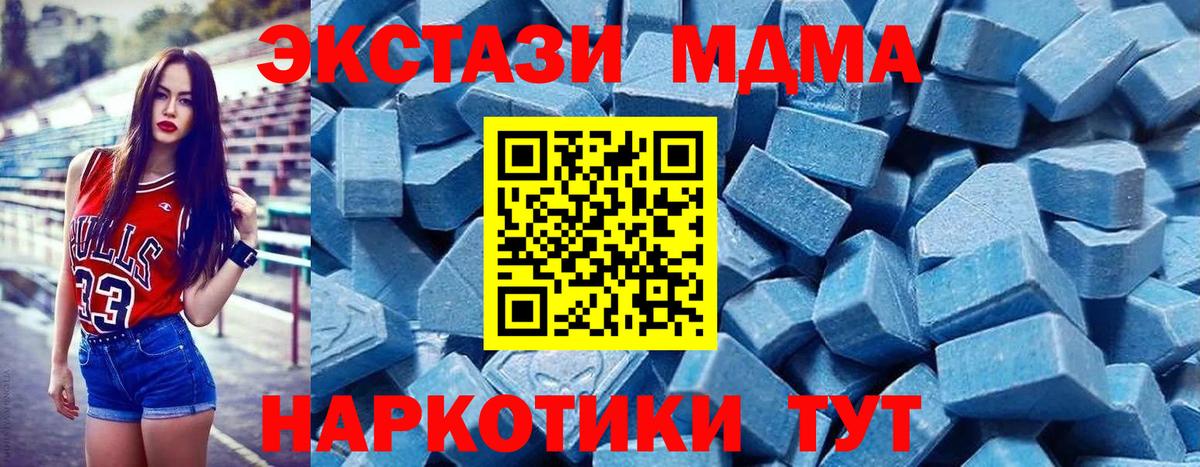 Ecstasy 250 мг Узловая