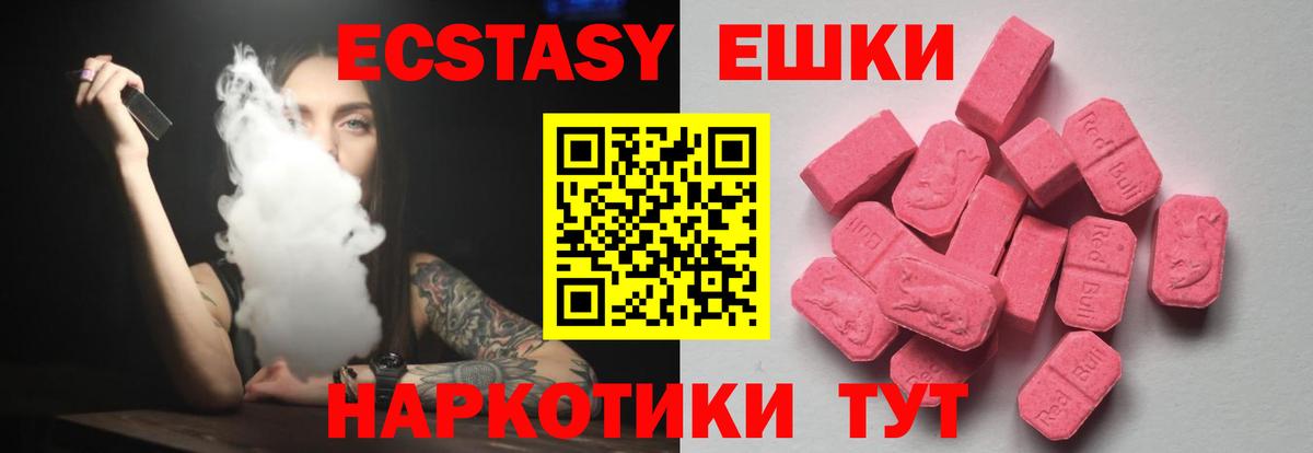 Ecstasy  Вход с VPN  Узловая  Ecstasy 280 MDMA  Ecstasy Cube 