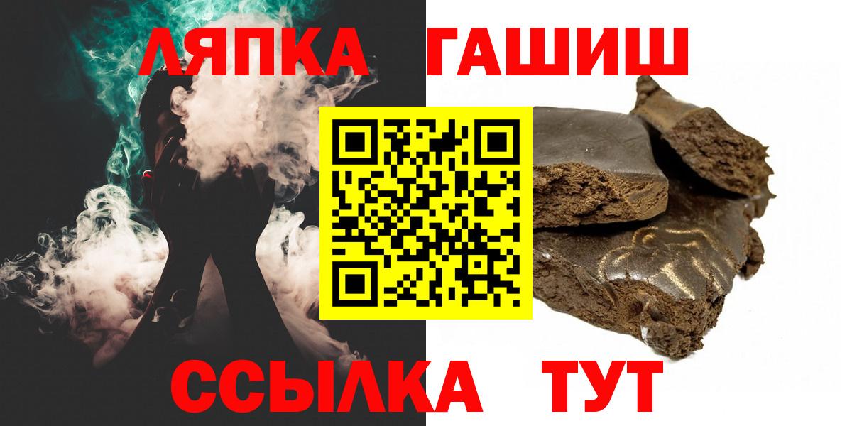 ГАШИШ 40% ТГК  ГАШ  Узловая  наркотики  Вход с VPN  ГАШ Cannabis 