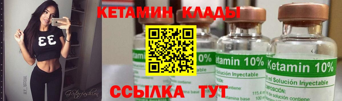 КЕТАМИН VHQ  shop официальный сайт  Кетамин VHQ  Узловая  Вход с VPN 