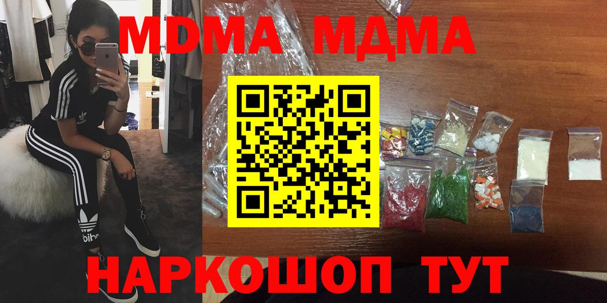 Узловая  MDMA кристаллы  Вход с VPN 