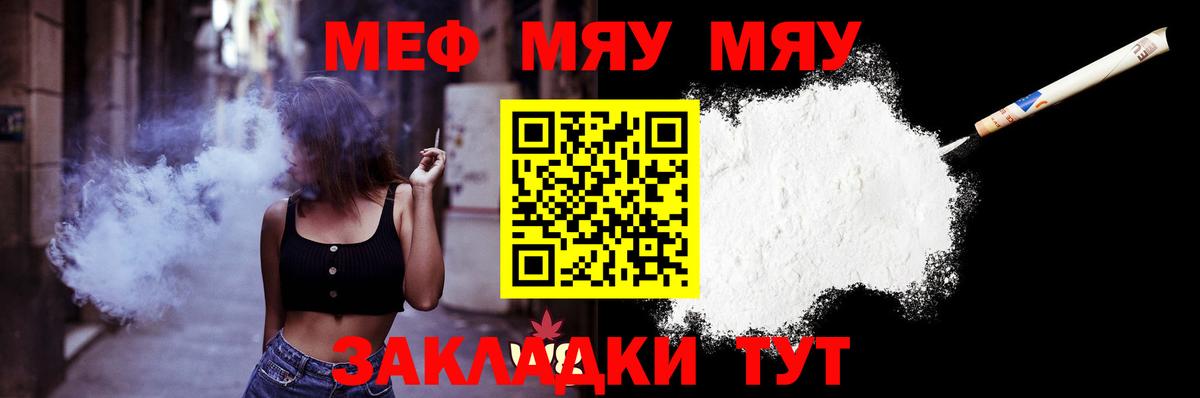 Мефедрон VHQ  Меф кристаллы  omg tor  Вход с VPN  Узловая  Меф 