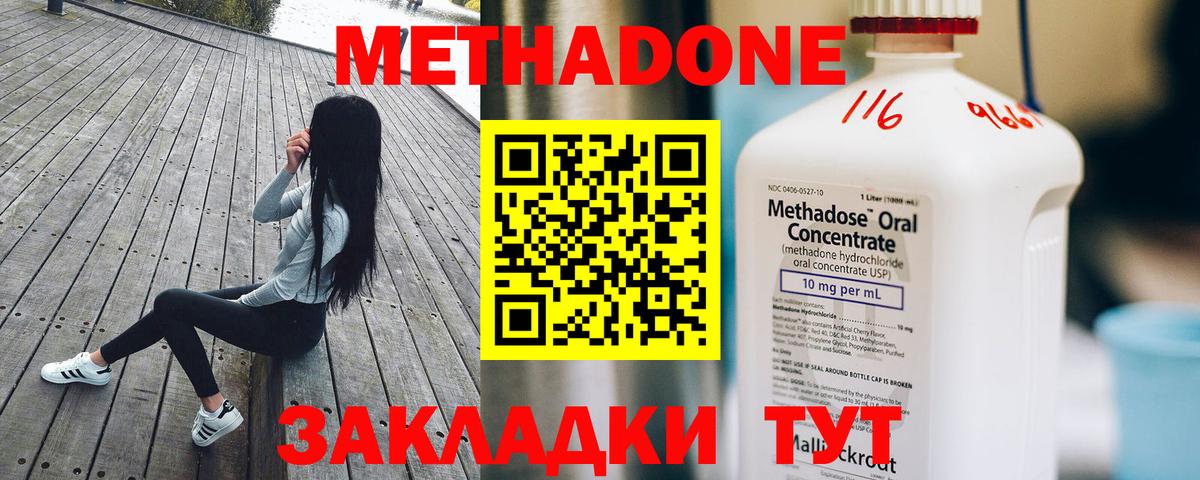 МЕТАДОН VHQ  Метадон белоснежный    как войти  Узловая  Вход с VPN 