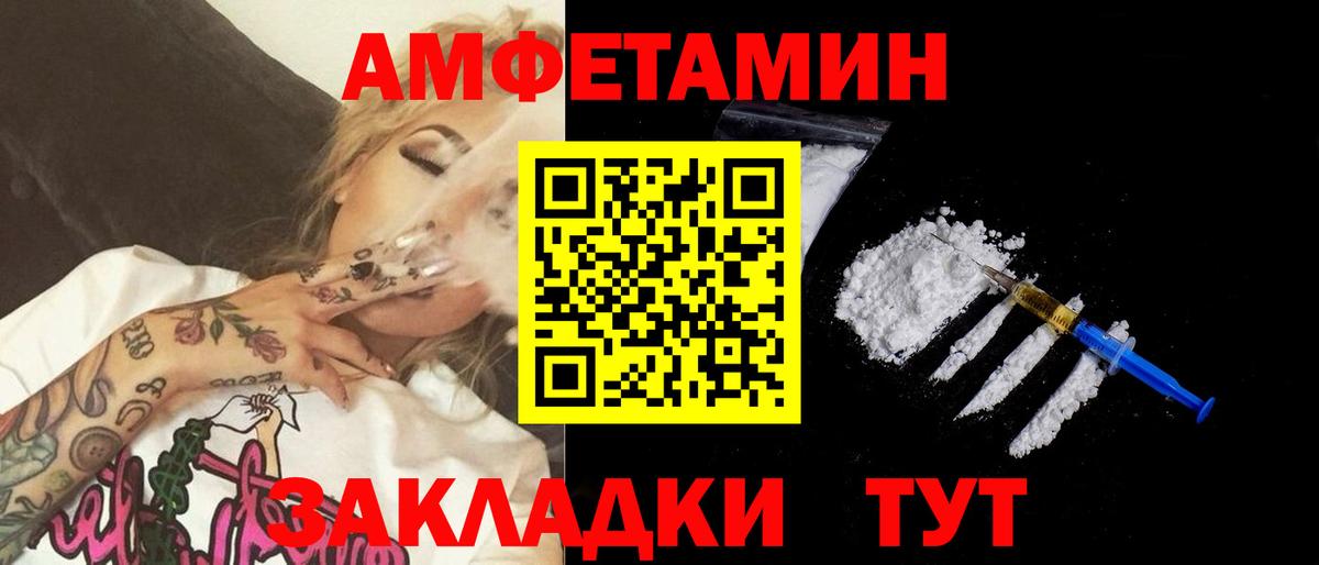 Первитин кристалл  Вход с VPN  Узловая 