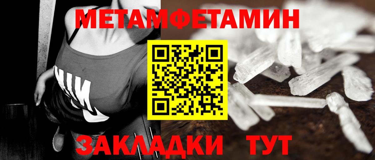 Метамфетамин пудра Узловая