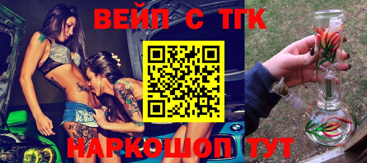 Дистиллят ТГК жижа Узловая