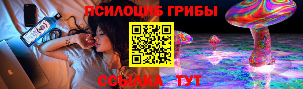 Галлюциногенные грибы мухоморы  Псилоцибиновые грибы MAGIC MUSHROOMS  Вход с VPN  цена   Узловая 